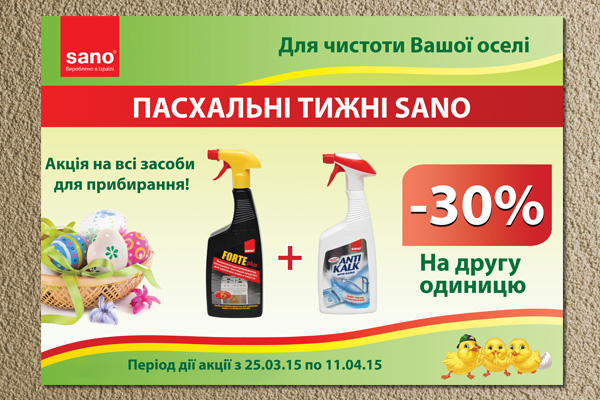 Друк плакатів А3, А2, А1, А0 та інших на папері, плівці, баннері ...